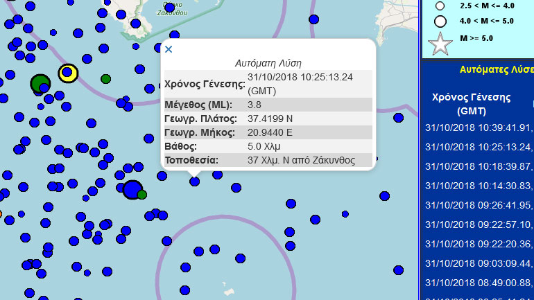 Σεισμός 3,8R ανοικτά της Ζακύνθου