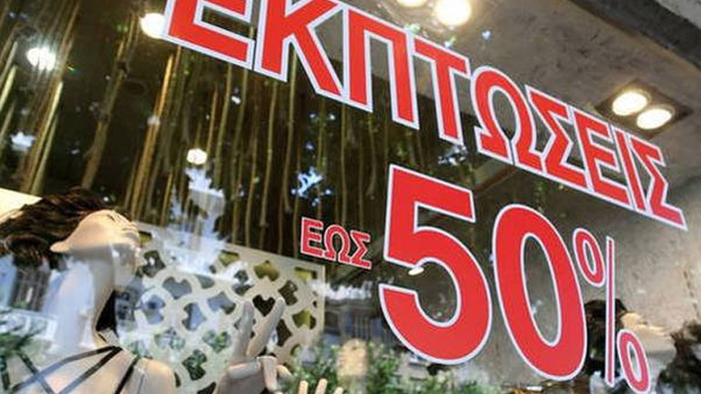 Οδηγίες προς τους καταναλωτές για τις εκπτώσεις από τη γενική γραμματεία Εμπορίου και Προστασίας Καταναλωτή