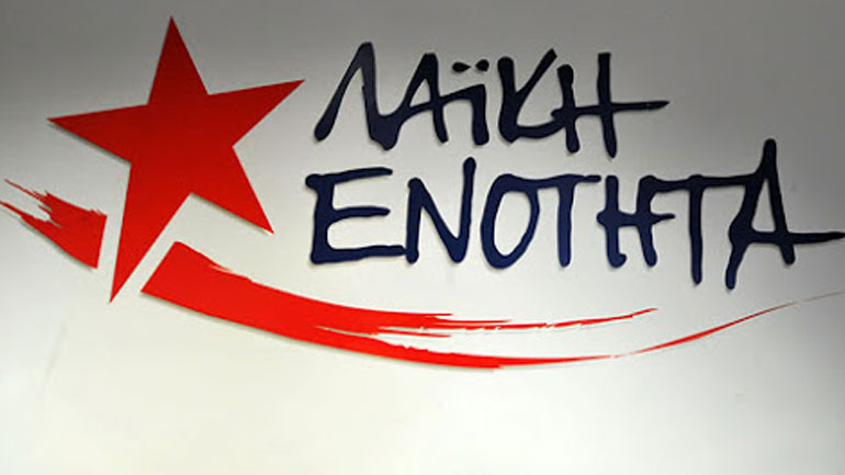 Παναγιώτης Λαφαζάνης και Νίκος Χουντής στο Ηράκλειο «ενάντια στην αποικιακή Ελληνογερμανική Συνέλευση»