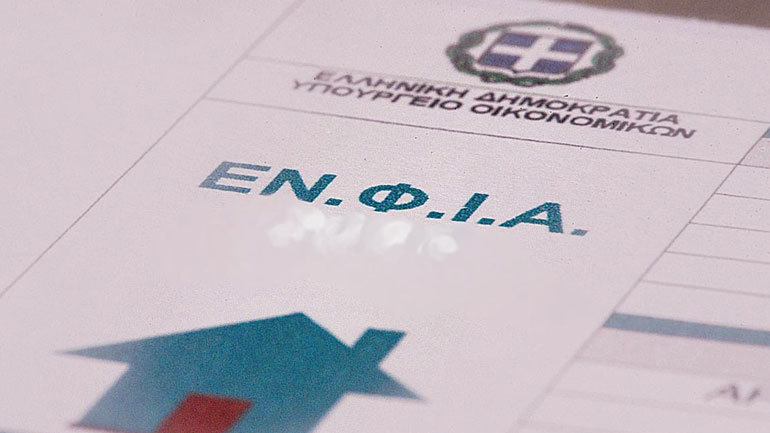 Έως σήμερα η καταβολή της β’ δόσης του ΕΝΦΙΑ