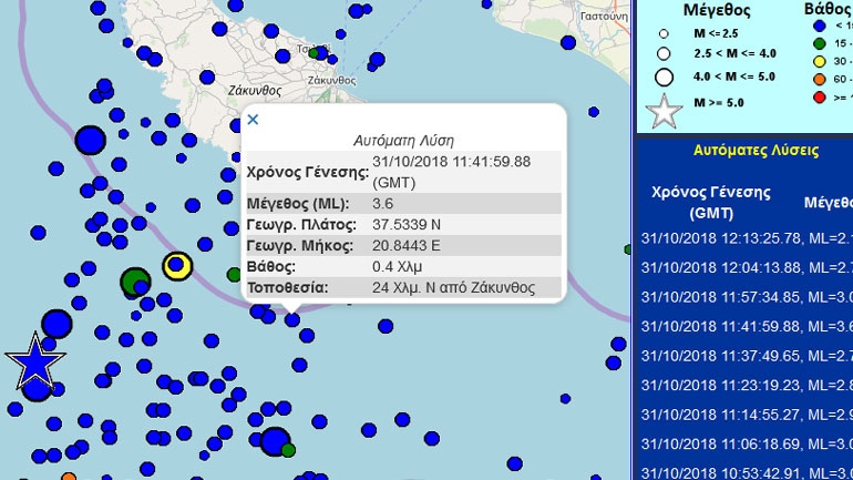 Νέος σεισμός 3,6R νότια της Ζακύνθου