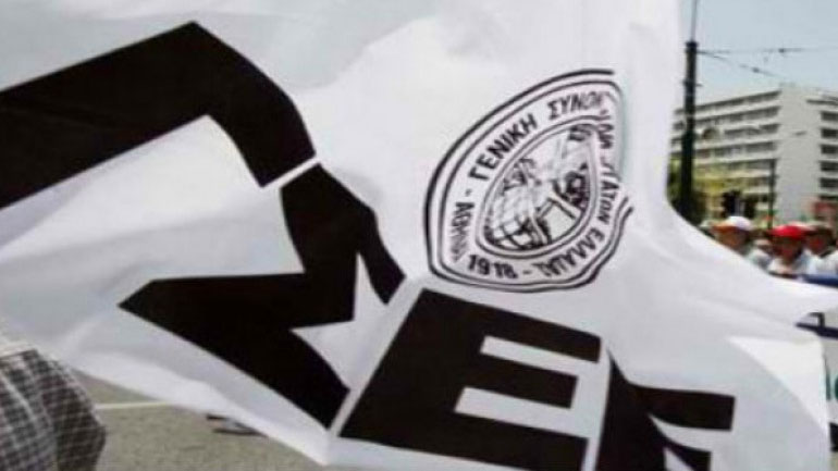 ΓΣΕΕ: Εικοσιτετράωρη πανελλαδική απεργία στις 28 Νοεμβρίου