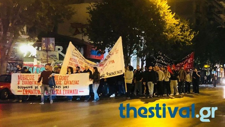 Θεσσαλονίκη: Πορεία αριστερών οργανώσεων στο κέντρο της πόλης