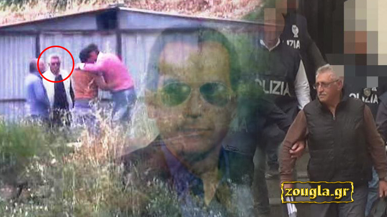 Χειροπέδες στον “καθηγητή” της Μαφίας