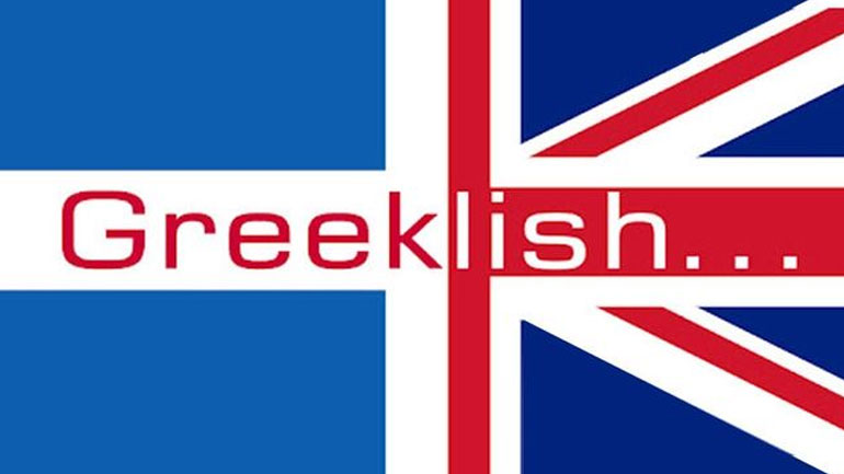 Μιλάμε για υποταγή…