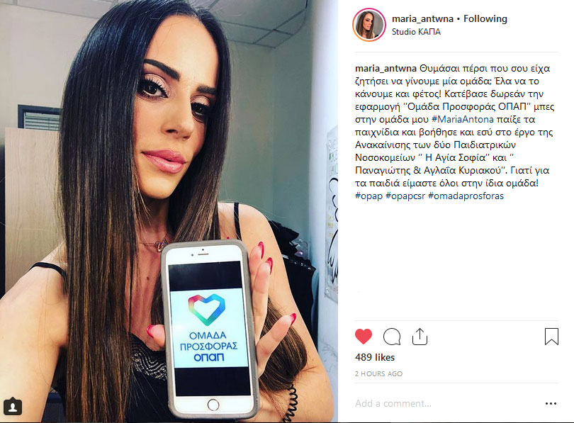 Μαρία Αντωνά 