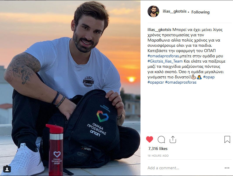 Ηλίας Γκότσης 