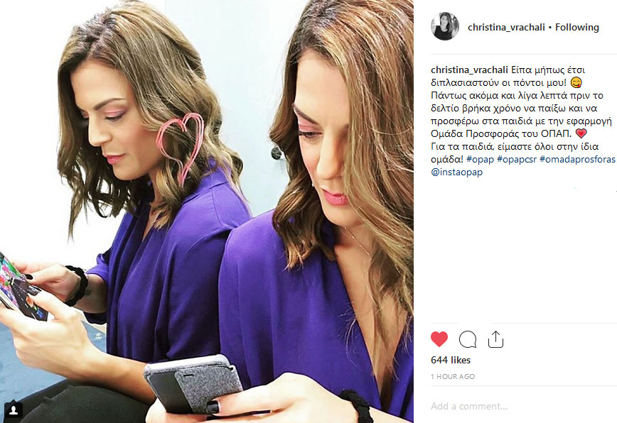 Χριστίνα Βραχάλη