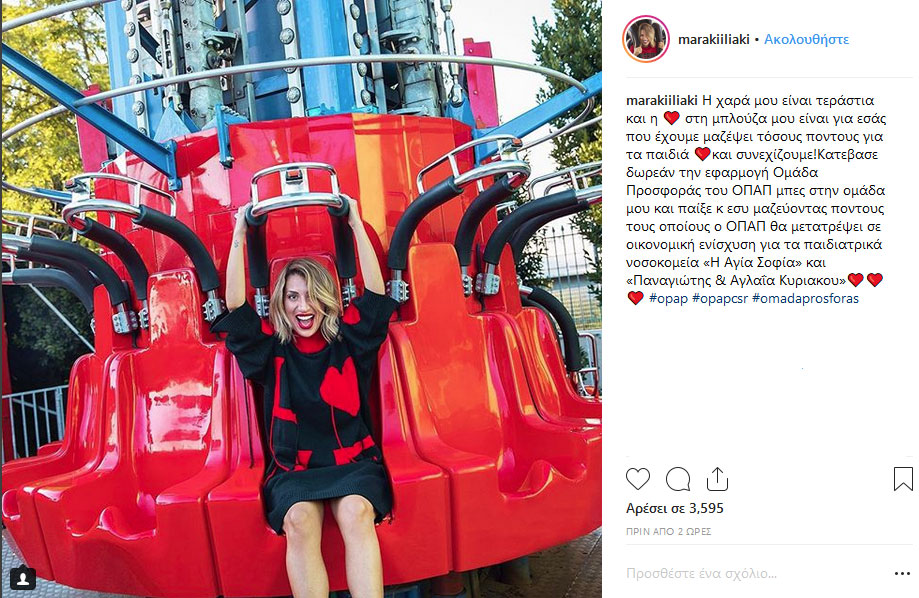 Μαρία Ηλιάκη