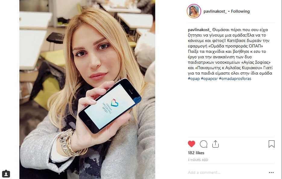 Παυλίνα Κωσταγιού