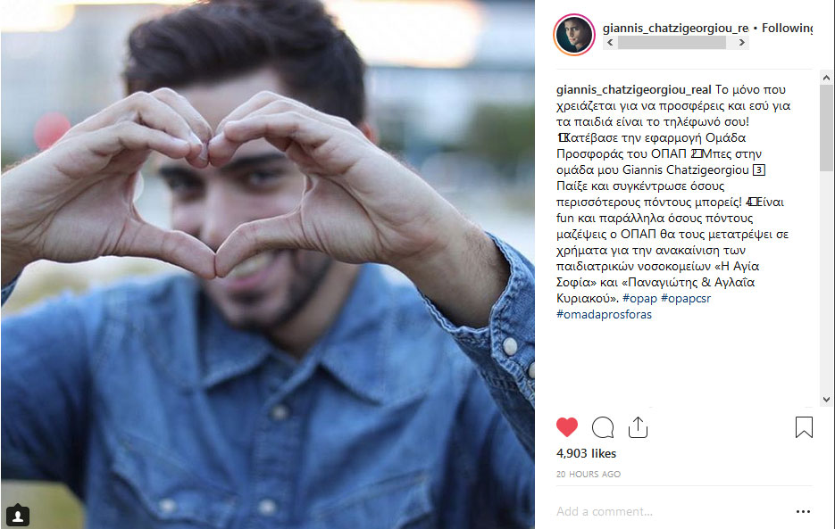 Γιάννης Χατζηγεωργίου 