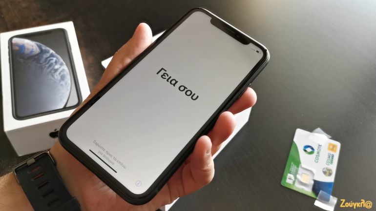 Apple iPhone XR: Δείτε το unboxing από το zougla.gr
