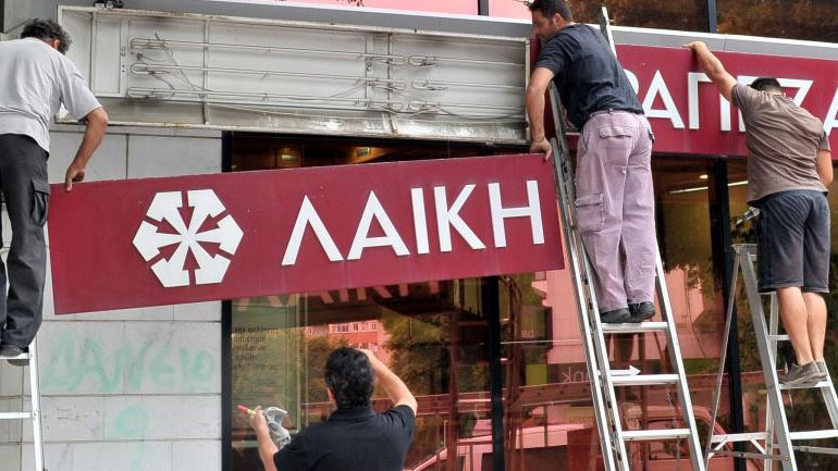 Κύπρος: Χρηματικές ποινές για τα τέσσερα στελέχη της τέως Λαϊκής Τράπεζας