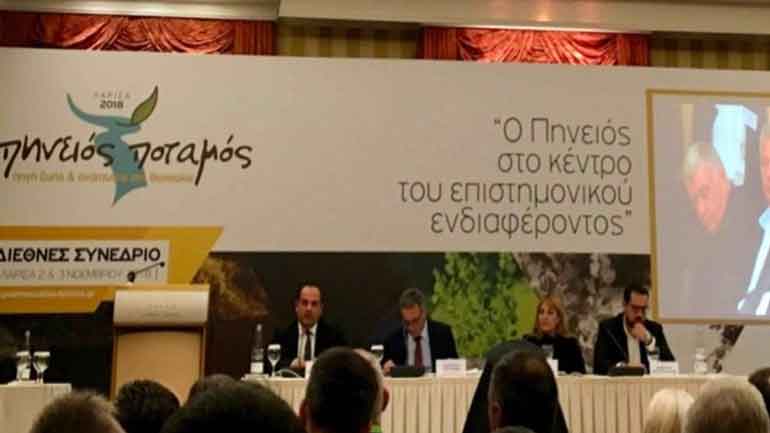 Διεθνές συνέδριο για τον Πηνειό ποταμό διεξάγεται στη Λάρισα