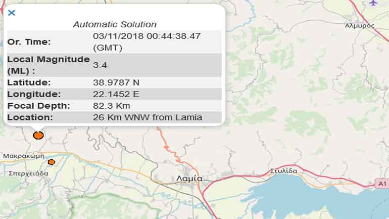 Σεισμική δόνηση 3,4R στη Λαμία