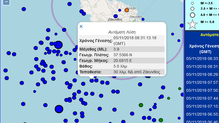 Σεισμός 3,9R ανοικτά της Ζακύνθου