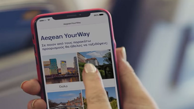 Τι είναι το YourWay της AEGEAN;