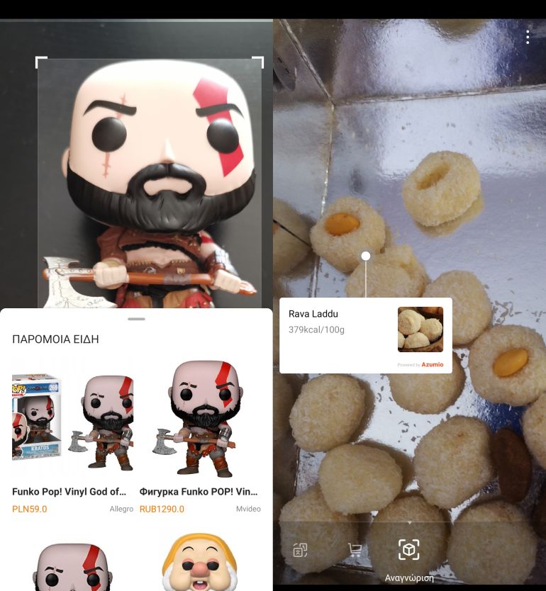 Αναγνώριση προϊόντος, αλλά και τρόφιμου με πληροφορίες για τις θερμίδες του!