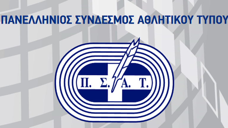 Αντιπροσωπεία του ΠΣΑΤ στο συνέδριο Αθλητικών Συντακτών της Νοτιοανατολικής Ευρώπης