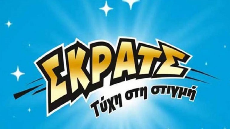 ΣΚΡΑΤΣ: Κέρδη 14,9 εκατομμύρια ευρώ τον Οκτώβριο