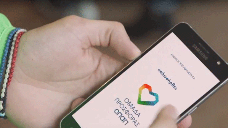 Οι champions της «Ομάδας Προσφοράς ΟΠΑΠ» μας καλούν να κατεβάσουμε την εφαρμογή