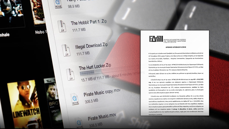 “Μαύρο” στις ιστοσελίδες παράνομου download ταινιών