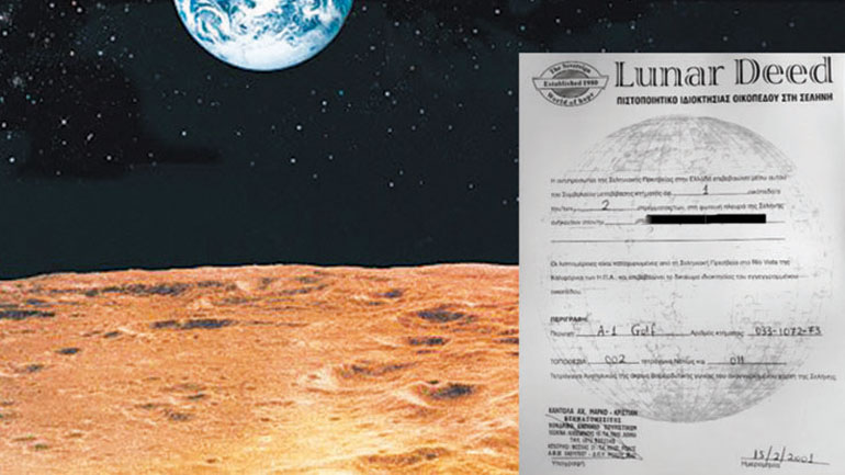 Ροδίτισσα αγόρασε… οικόπεδο στη Σελήνη, για προίκα στην κόρη της!