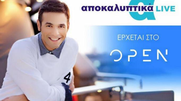 «Εκπαραθύρωση» του Φουρθιώτη από το OPEN