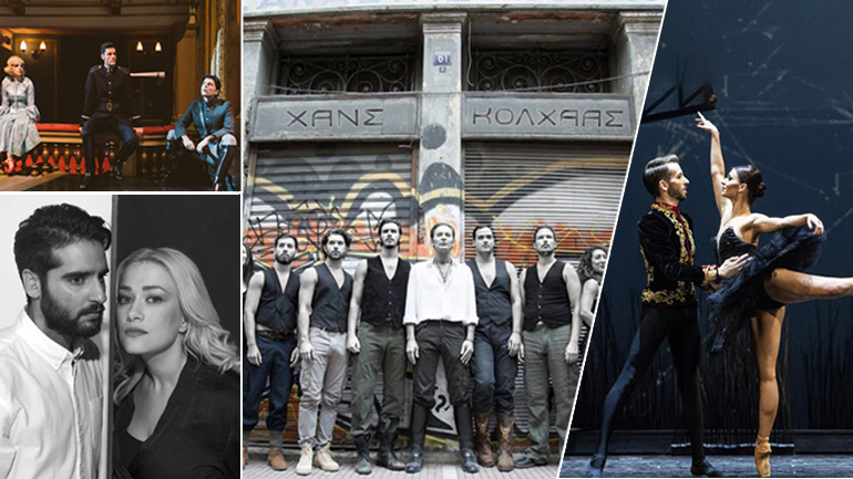 Πού θα πάμε σήμερα στην πόλη – Ατζέντα εκδηλώσεων