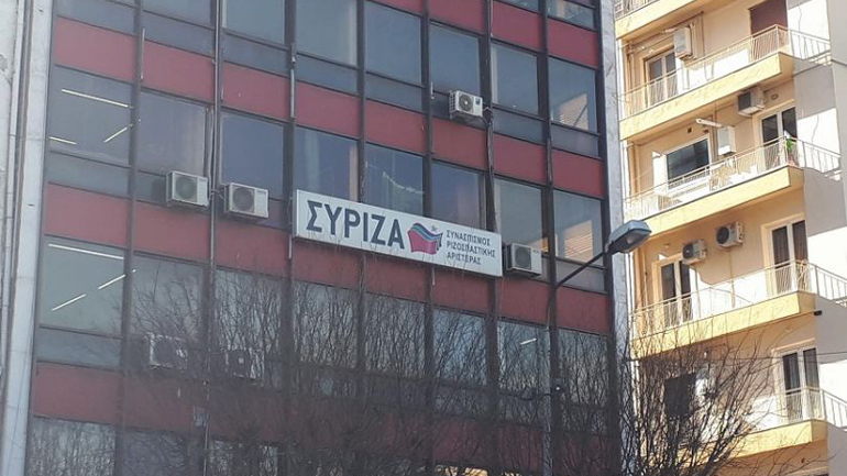 Θεσσαλονίκη: Εκδήλωση του ΣΥΡΙΖΑ για τη διεκδίκηση των γερμανικών κατοχικών οφειλών