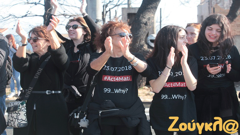 Μάτι: Διαμαρτυρία πυρόπληκτων στο πλαίσιο του 36oυ Μαραθώνιου