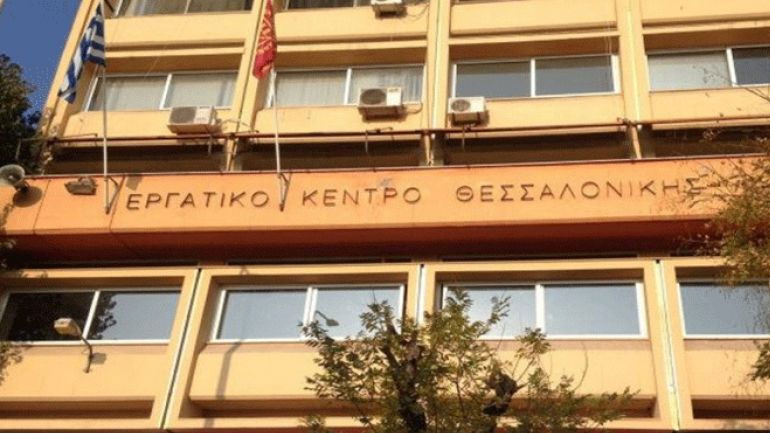Θεσσαλονίκη: Ολοκληρώθηκε το 33ο συνέδριο του ΕΚΘ – Τα αποτελέσματα της εκλογικής διαδικασίας