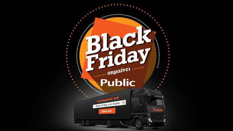 Black Friday σημαίνει Public