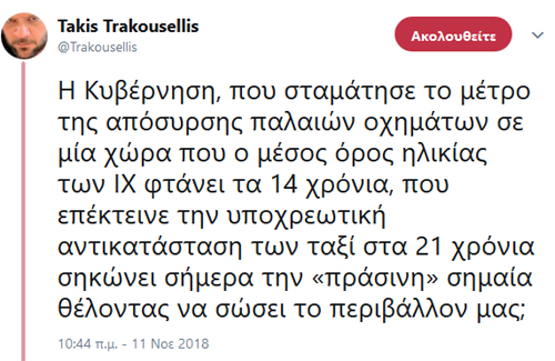 Στην Ελλάδα ζούμε. Το άσπρο εδώ γίνεται... μαύρο!