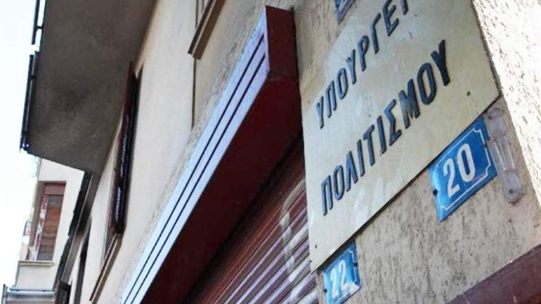 Δημόσια προκήρυξη για τη θέση Διευθυντή/ντριας στον Οργανισμό Πνευματικής Ιδιοκτησίας