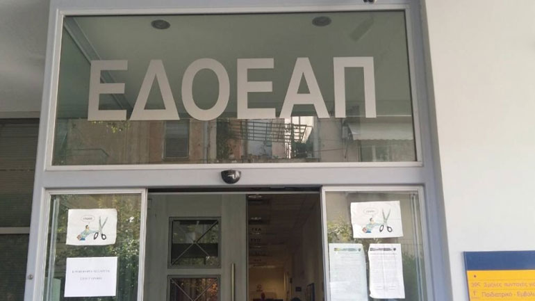 Συντονισμός δράσης ΕΔΟΕΑΠ-Ενώσεων εν όψει της εκδίκασης στο ΣτΕ προσφυγής εργοδοτών