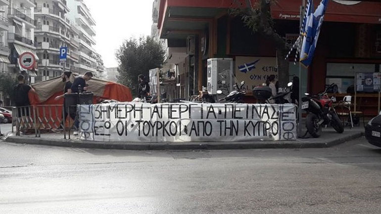 Θεσσαλονίκη: Διαμαρτυρία Κυπρίων φοιτητών απέναντι από το τουρκικό προξενείο