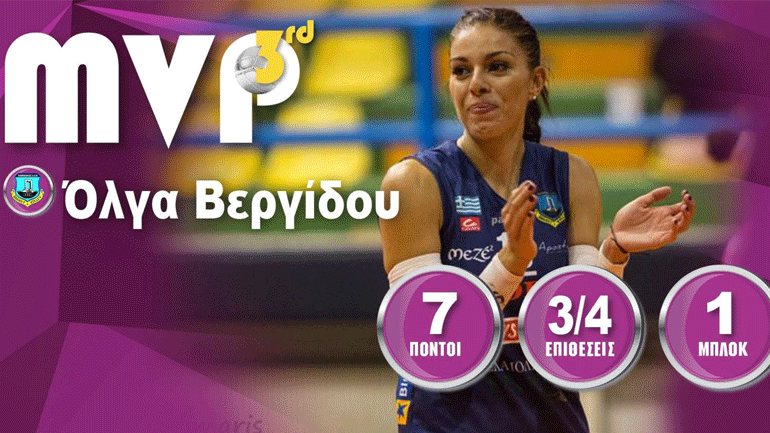 Η Όλγα Βεργίδου MVP της 3ης αγωνιστικής