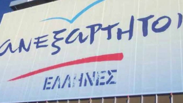 Η πρόταση των ΑΝΕΛ για τη Συνταγματική Αναθεώρηση