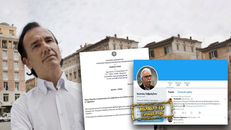 Ο «Mr Fake Νews» στο Ζougla.gr: Εγώ χάκαρα τον Γαβρόγλου