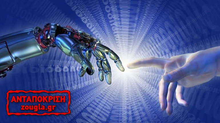 «Τεχνητή Νοημοσύνη»: Κίνδυνος για επιθέσεις μεγάλης κλίμακας!