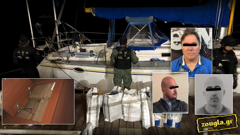 Αυτοί είναι οι εμπλεκόμενοι στο διεθνές κύκλωμα ναρκωτικών Αυτοί είναι οι εμπλεκόμενοι στο διεθνές κύκλωμα ναρκωτικών