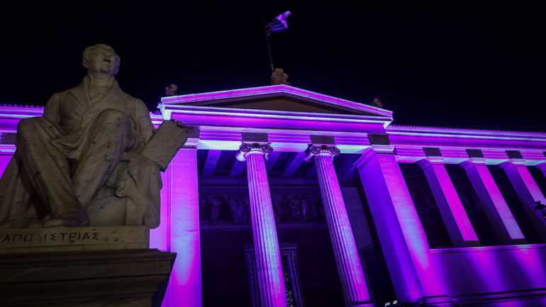 Στα μοβ «ντύθηκε» το Πανεπιστήμιο Αθηνών