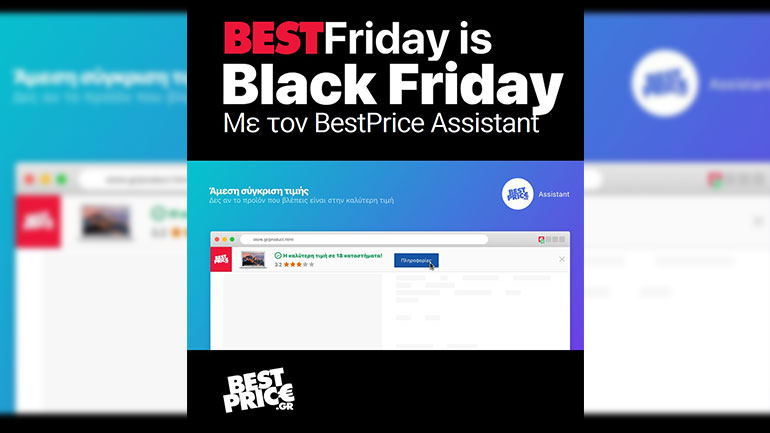 BestFriday is BlackFriday με τον BestPrice Assistant