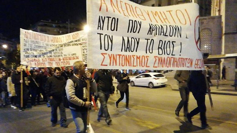 Θεσσαλονίκη: Πορεία κατά του Thessaloniki Summit στο κέντρο της πόλης