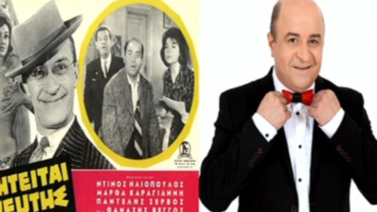 Ανακοίνωση Μ. Σεφερλή για την ακύρωση της παράστασης «Ζητείται Ψεύτης»