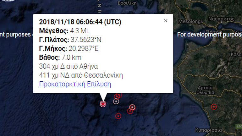 Νέα σεισμική δόνηση 4,3R στη Ζάκυνθο