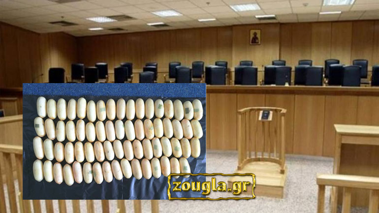 Στο εδώλιο ο Νιγηριανός που κατάπιε 67 συσκευασίες με κοκαΐνη – Ισχυρίζεται ότι θα σκότωναν τους γονείς του