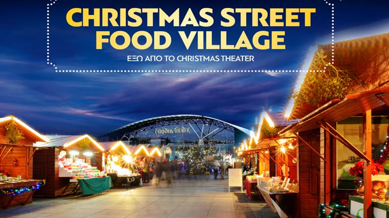 Christmas Street Food Village: Αυτά τα Χριστούγεννα ταξιδέψτε στις γεύσεις όλου του κόσμου