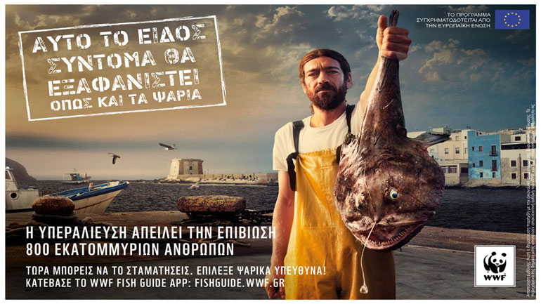 WWF: Όταν απειλούνται τα ψάρια, απειλούνται και οι άνθρωποι